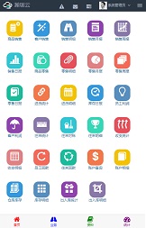 html5響應式ERP平臺